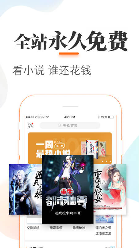 悠悠追书小说大全截图(1)