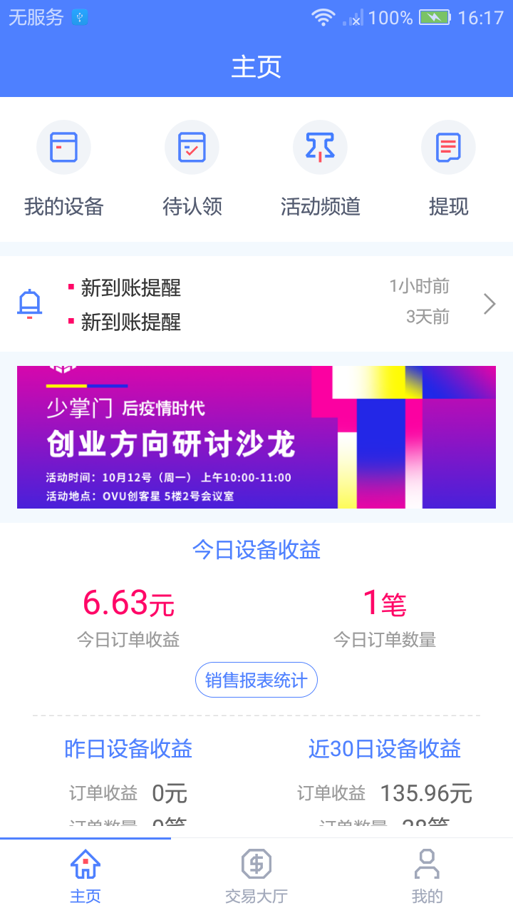 少掌门店长端_图片1