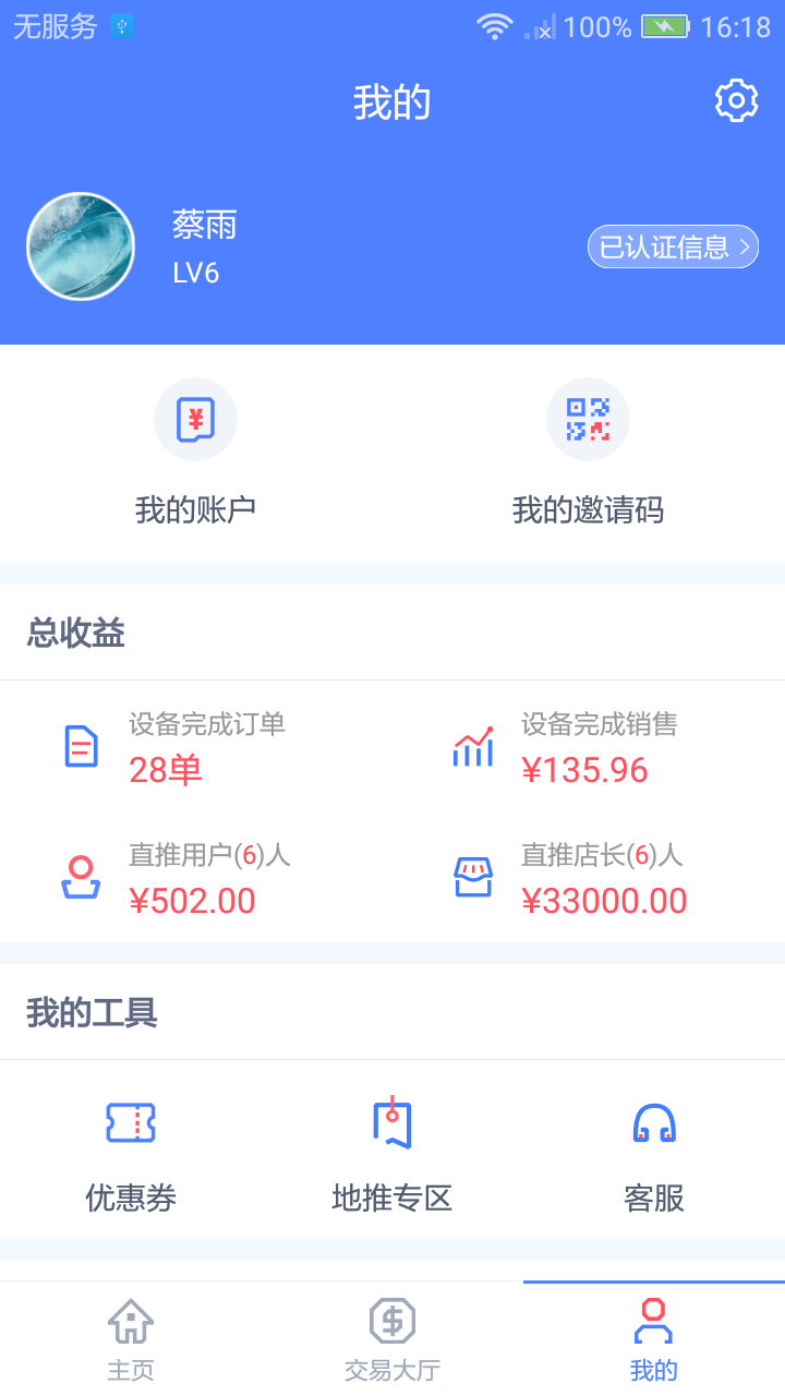 少掌门店长端截图(3)