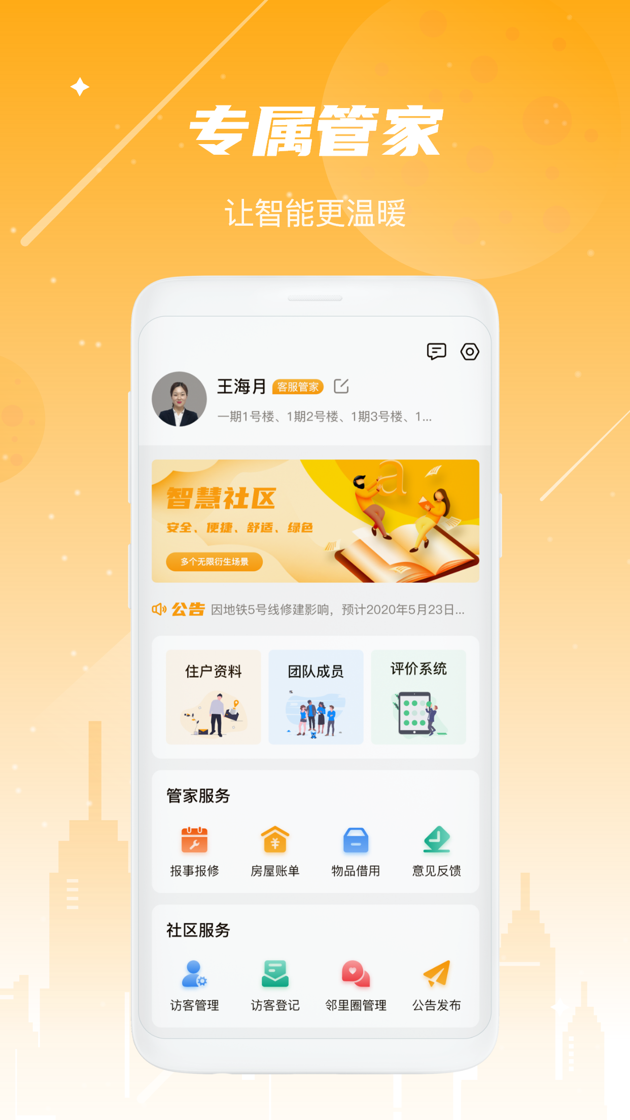 海客会管理_图片2