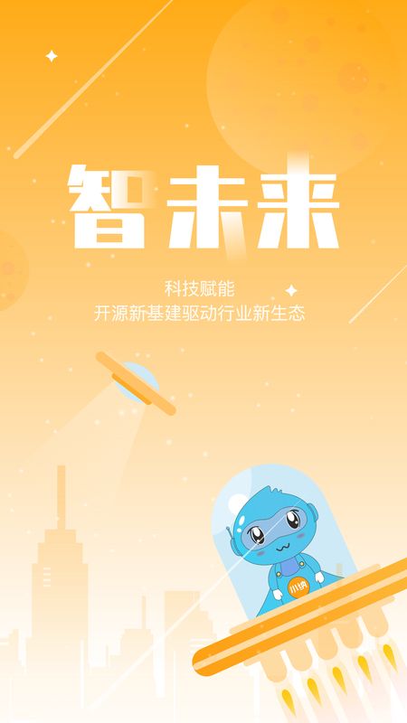 海客会管理截图(1)