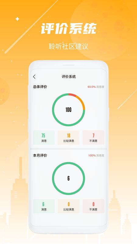 海客会管理截图(4)