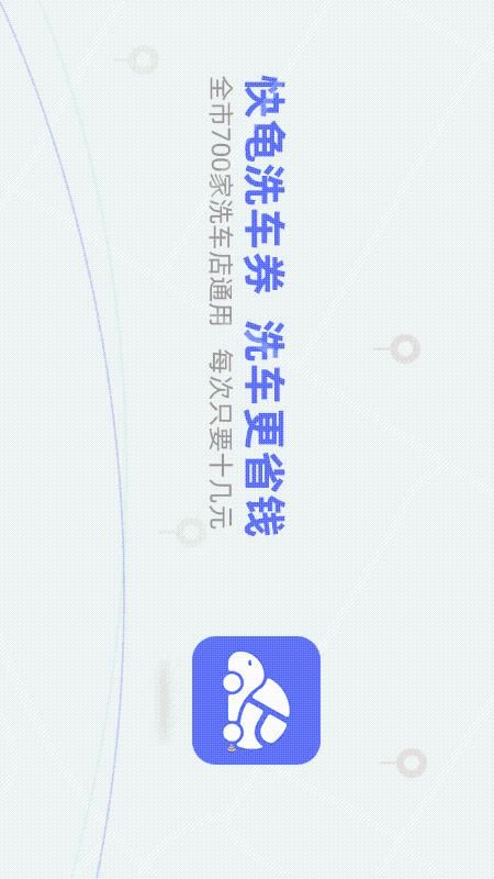 快龟截图(4)
