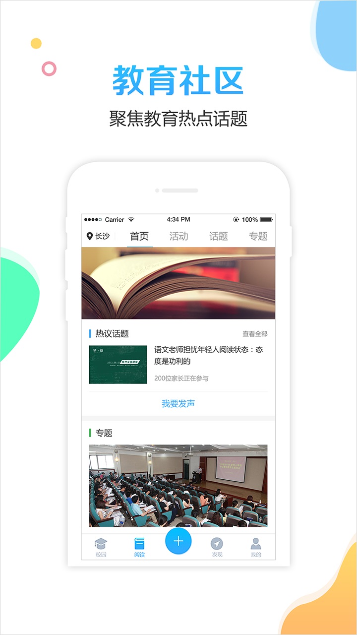 校比邻_图片2