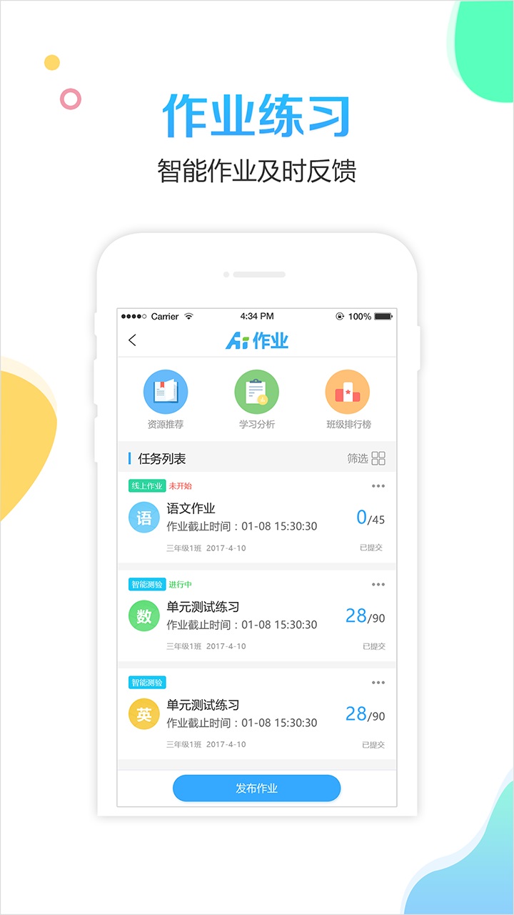 校比邻截图(3)