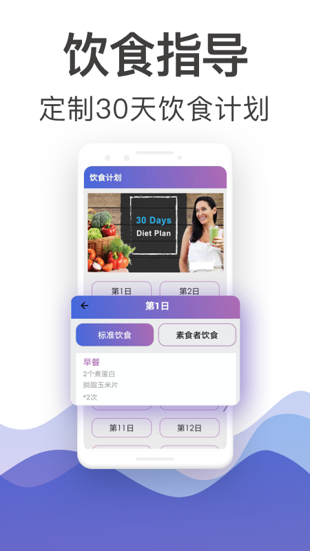365瑜伽截图(3)