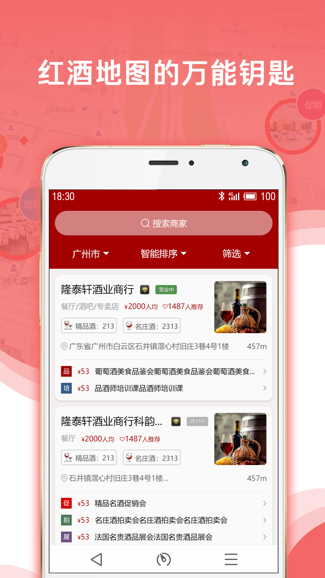 红酒导航_图片2