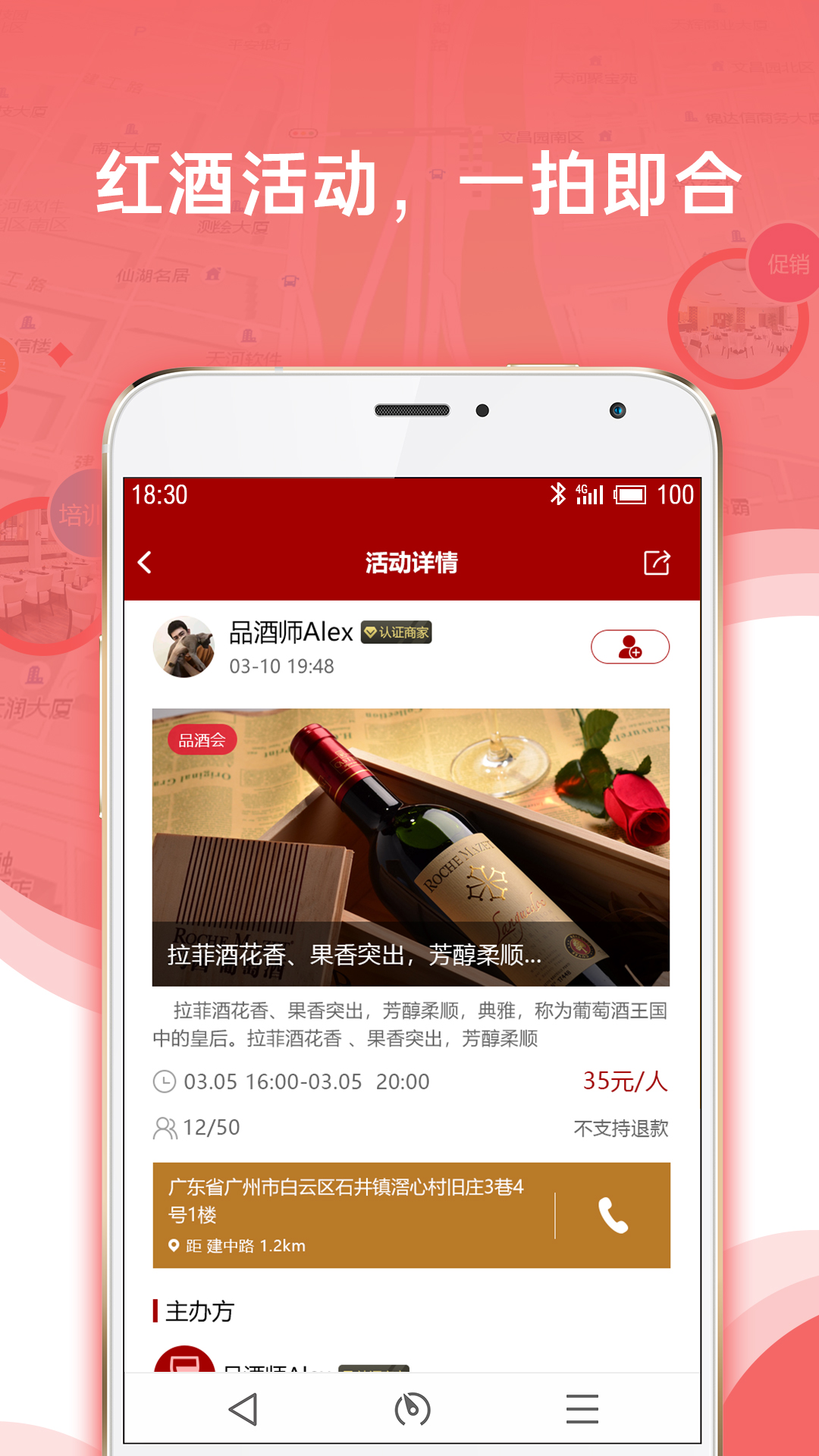 红酒导航截图(3)