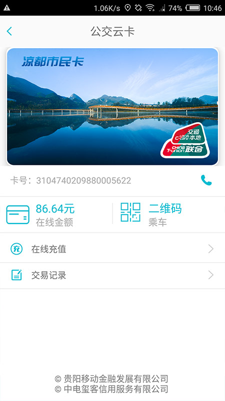 智慧凉都_图片2