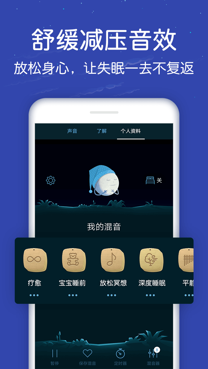 蜗牛深度睡眠_图片2