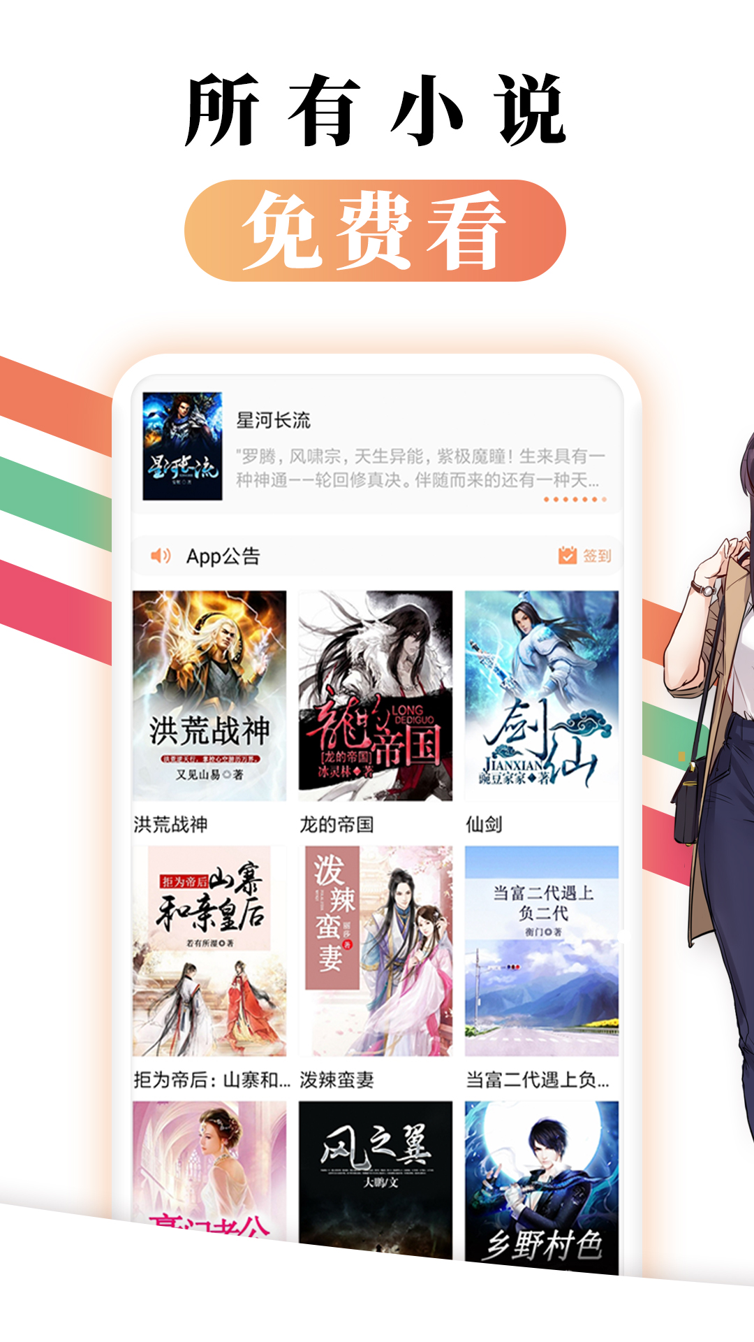 都看小说截图(1)