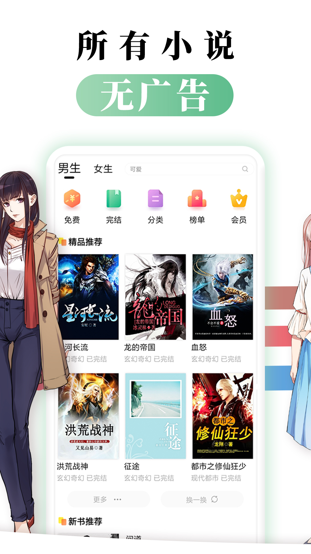 都看小说截图(2)