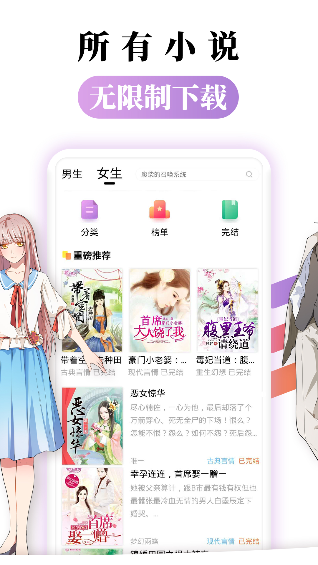 都看小说截图(3)