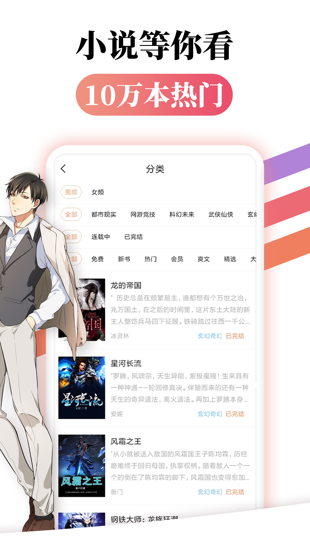 都看小说截图(4)