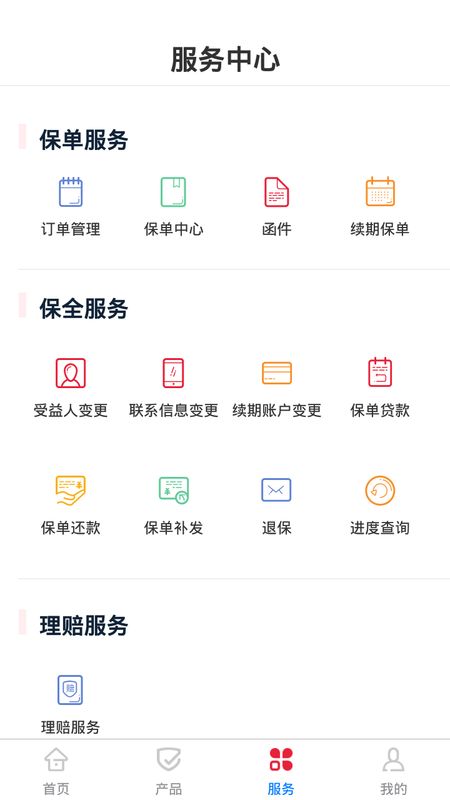 贵保管家截图(3)