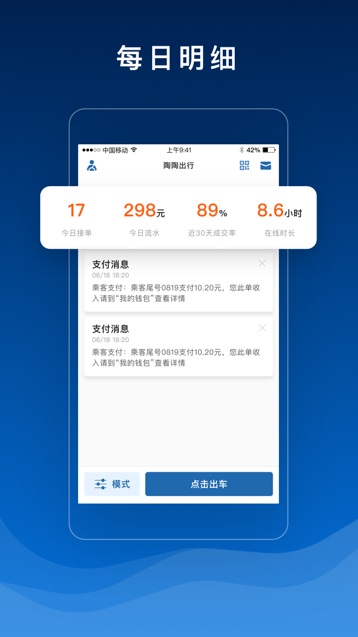 陶陶司机_图片1