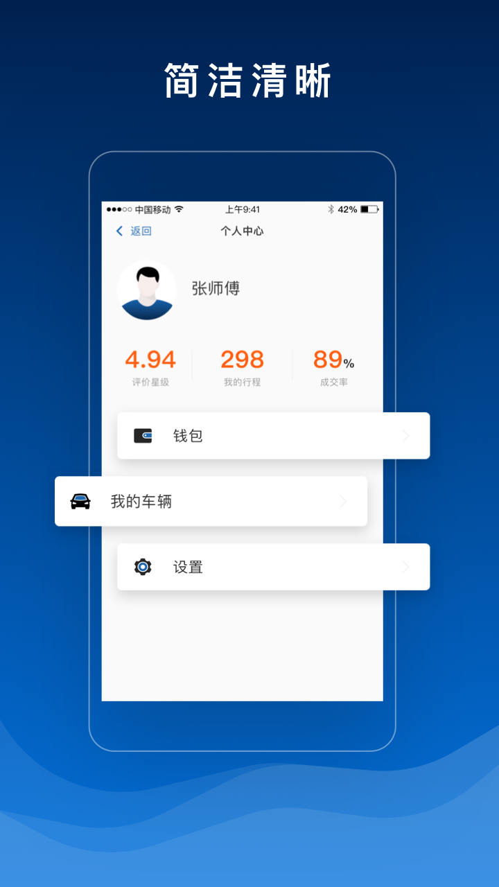 陶陶司机截图(3)