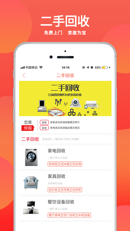 恋窝截图(3)