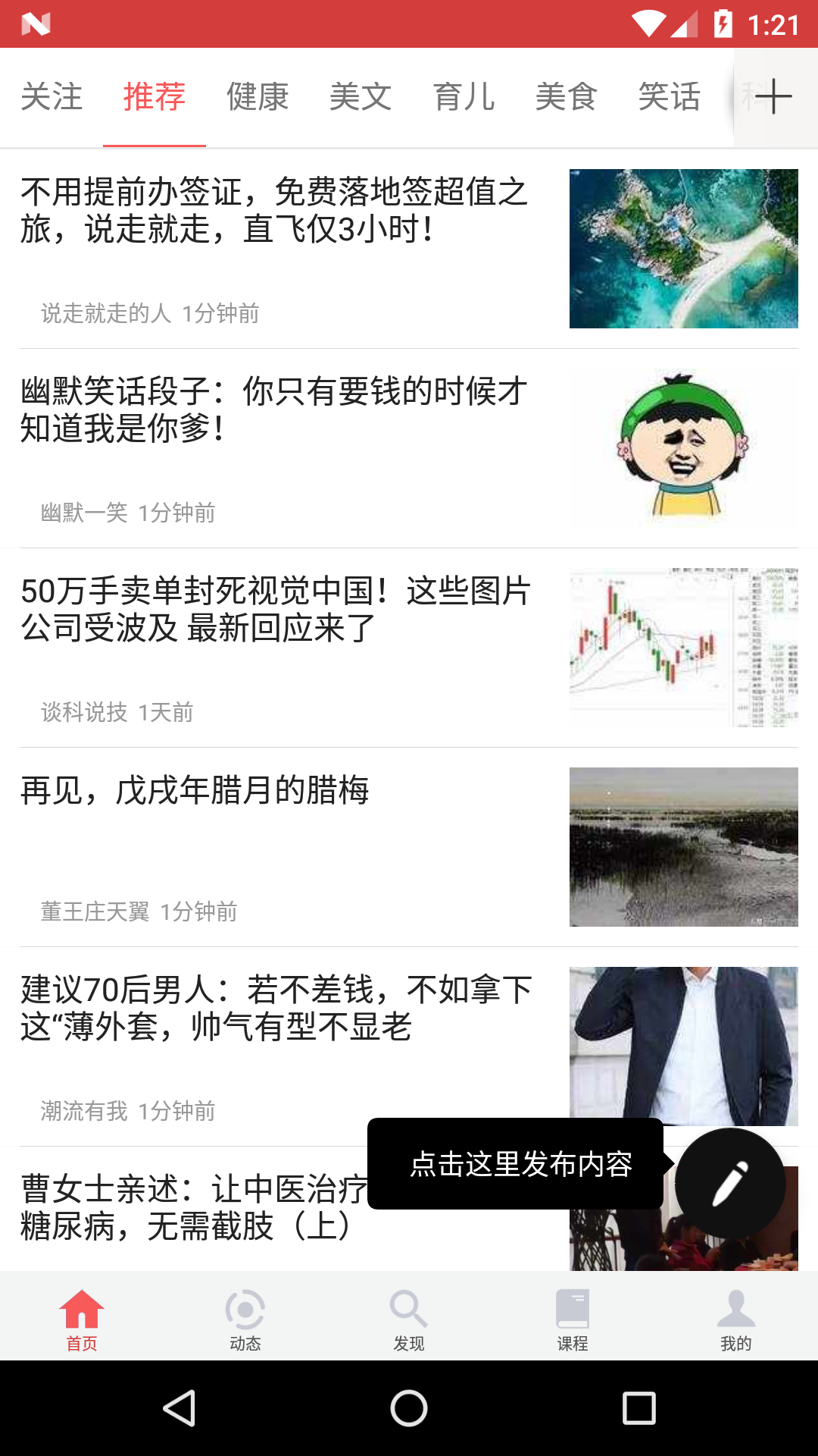 优美文截图(3)