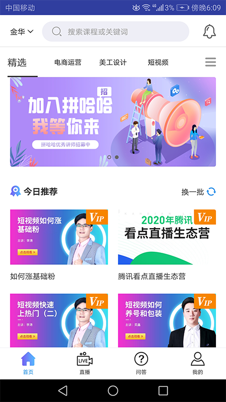 拼哈哈截图(3)