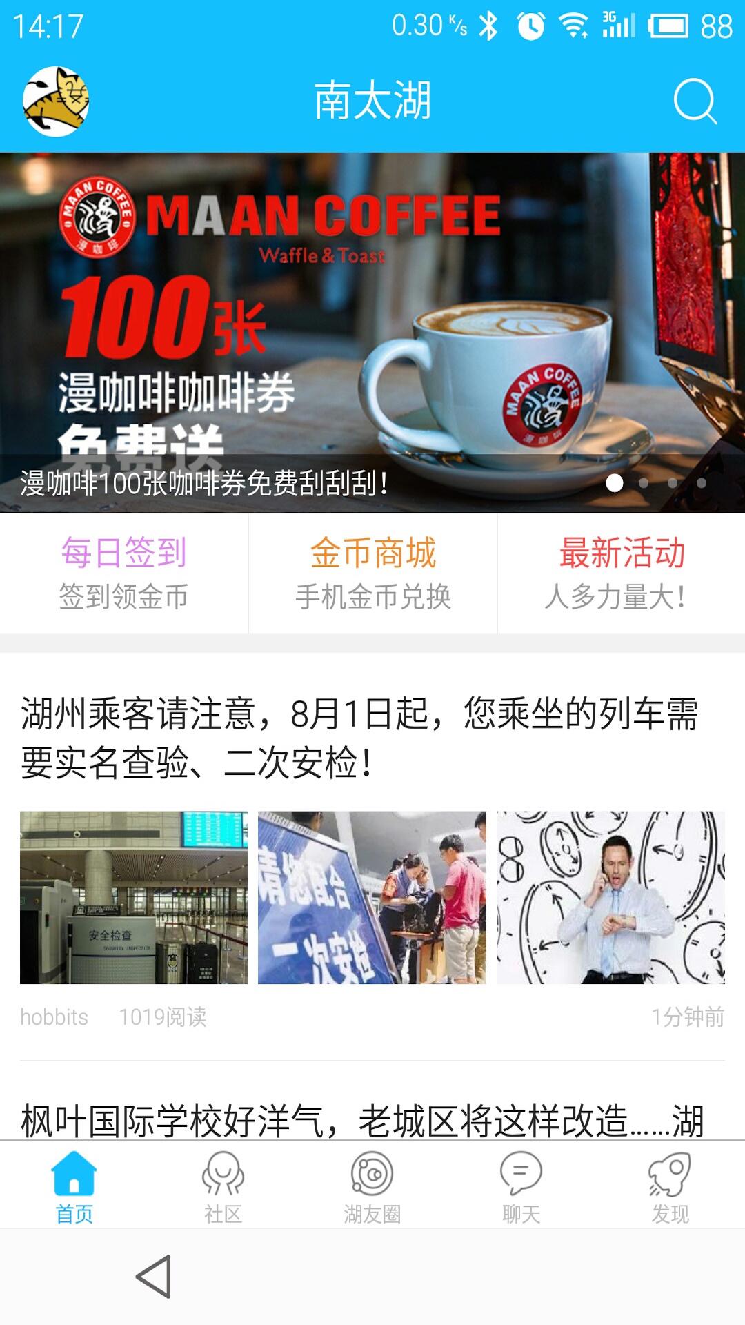 南太湖截图(1)