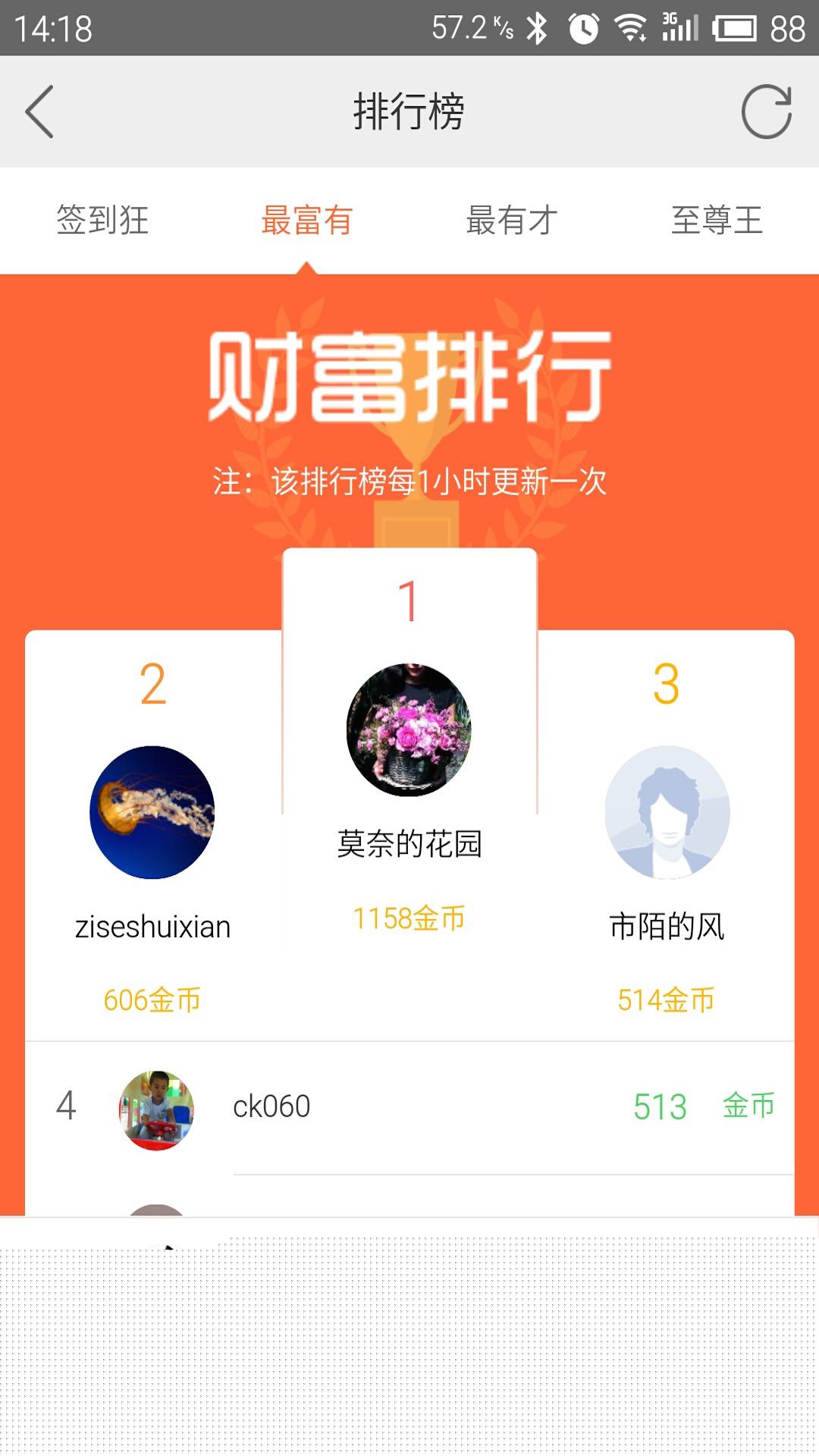 南太湖截图(5)