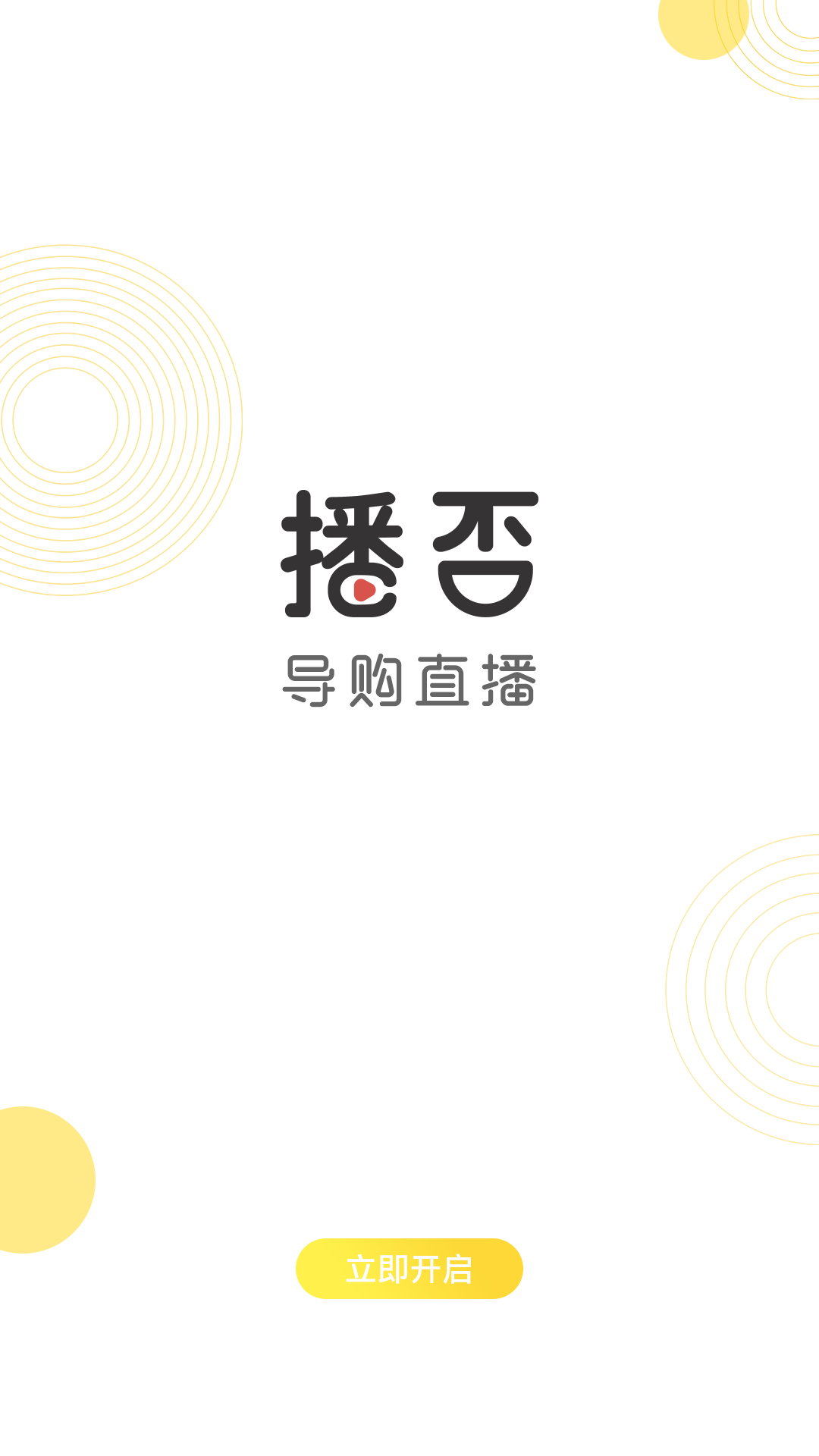 播否_图片1