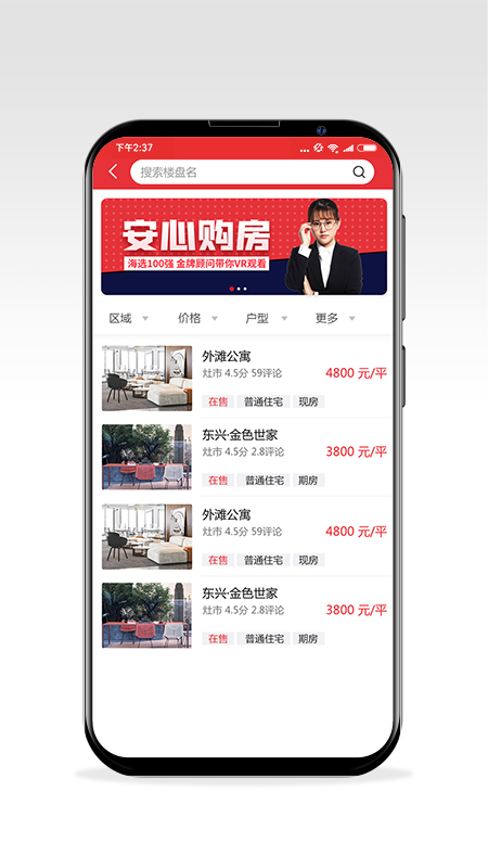 耒房通截图(2)