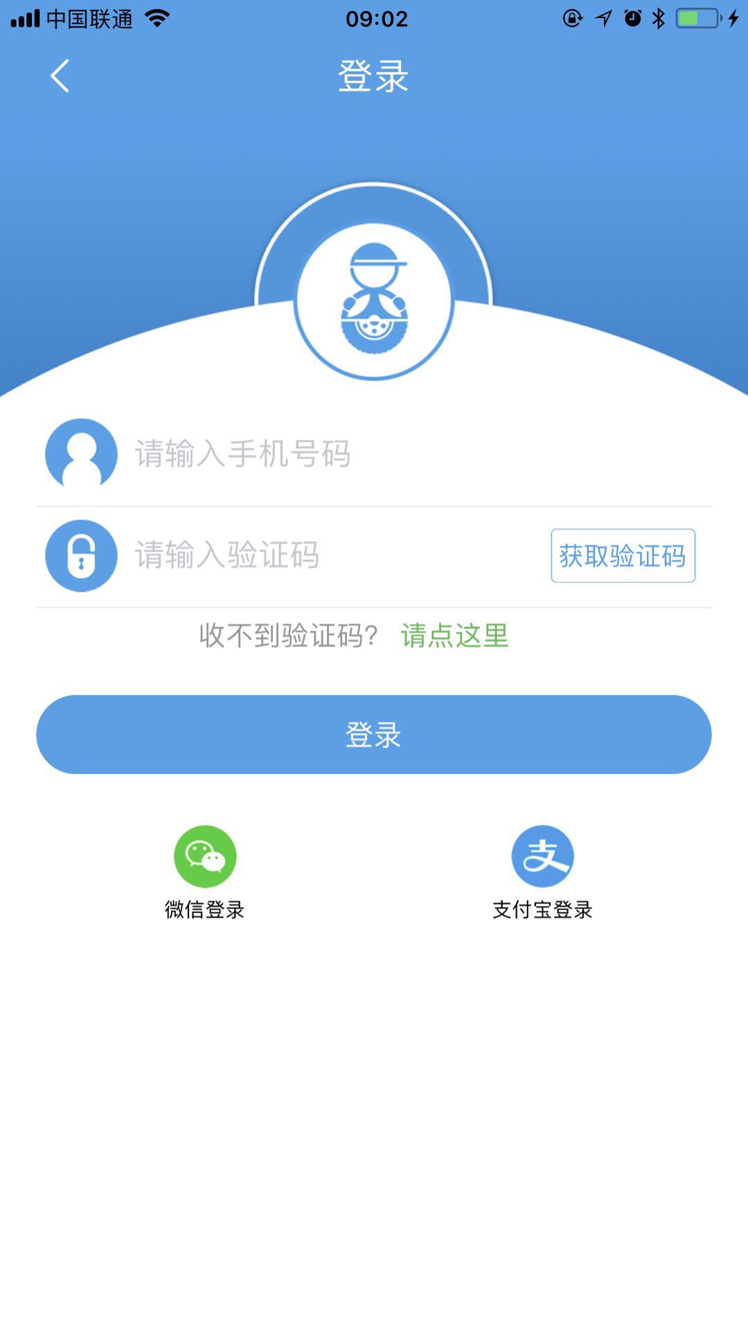 司机无忧服务商截图(3)