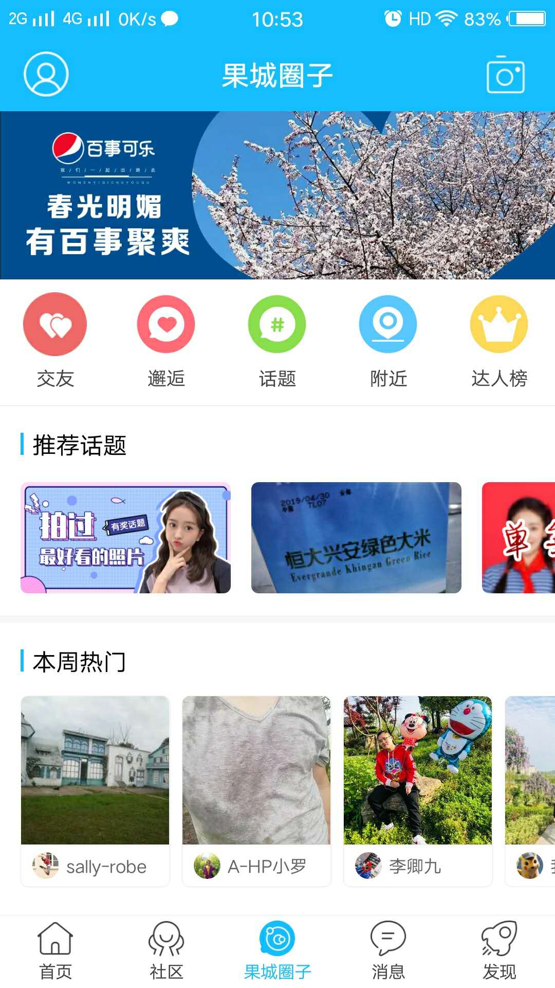 南充零距离_图片1