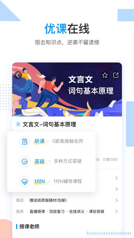 乐学高考截图(3)