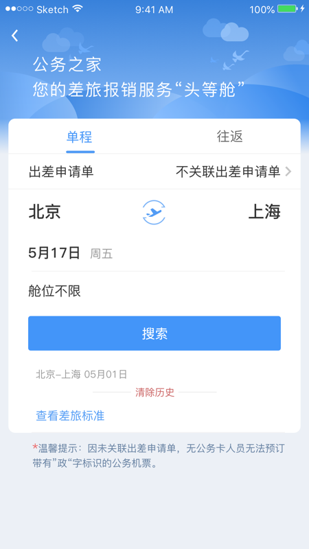 公务之家_图片1