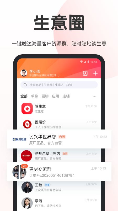 华世界商圈截图(2)