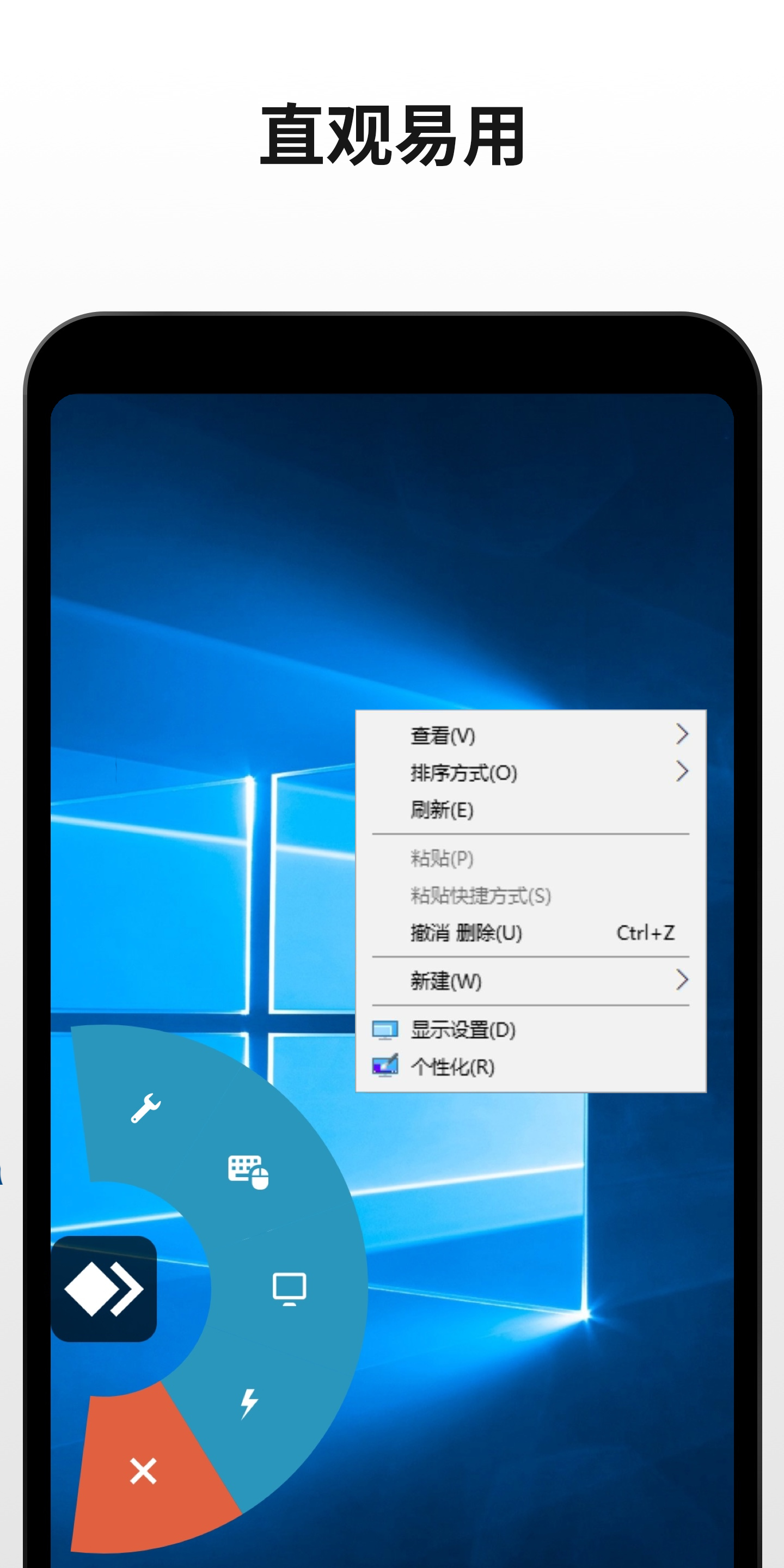 AnyDesk截图(3)