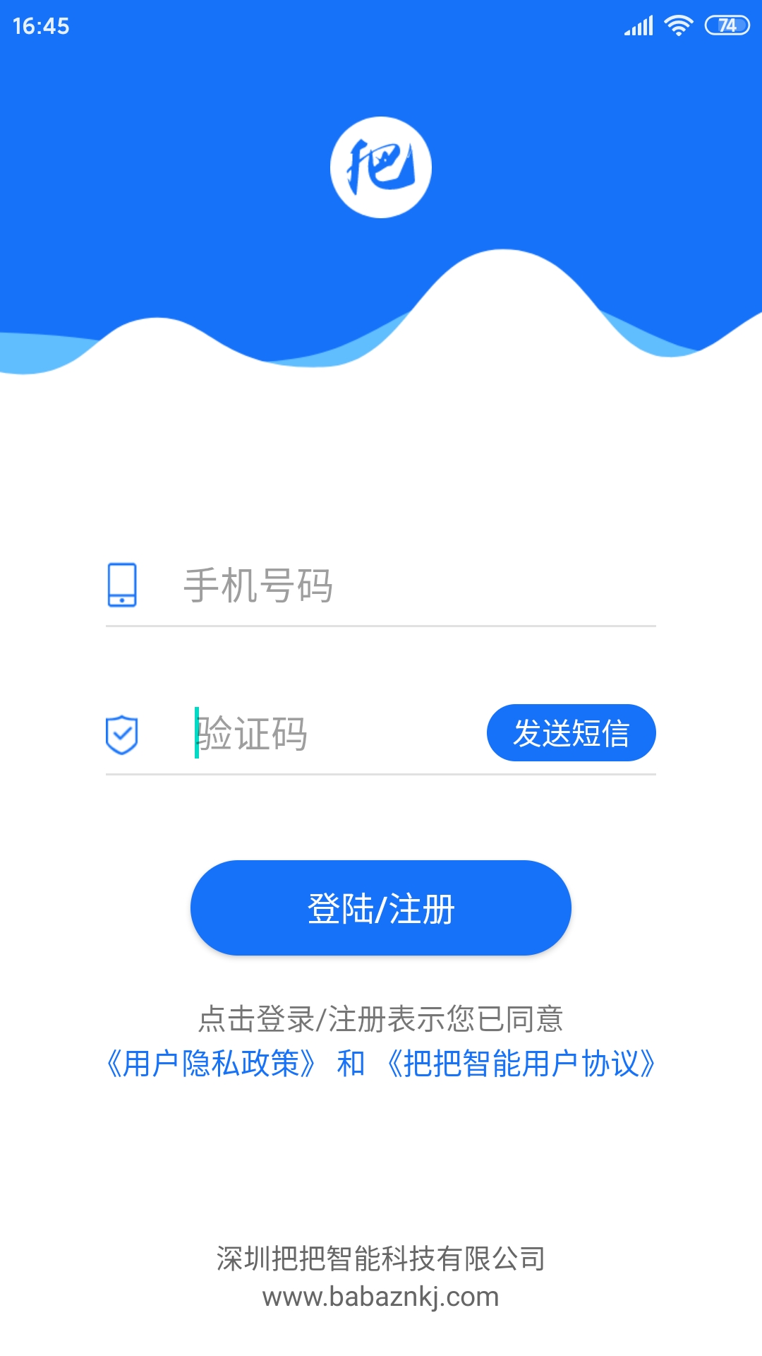把把智能截图(2)