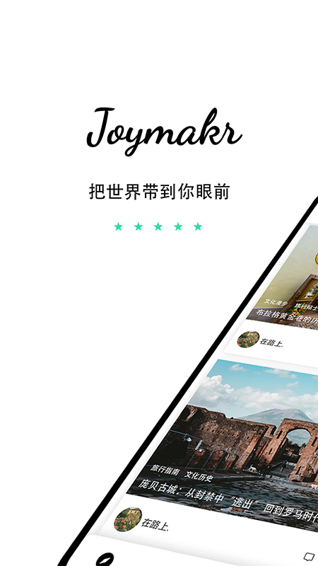 造美客截图(1)