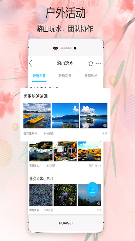 GOGO攀枝花截图(2)