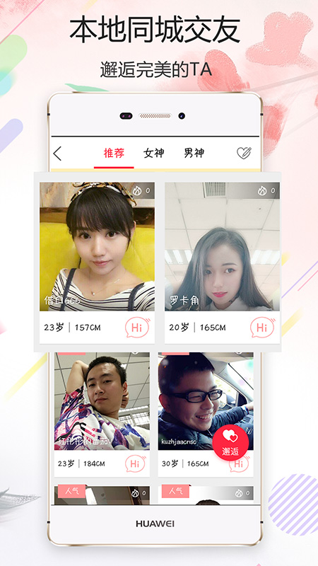 GOGO攀枝花截图(4)