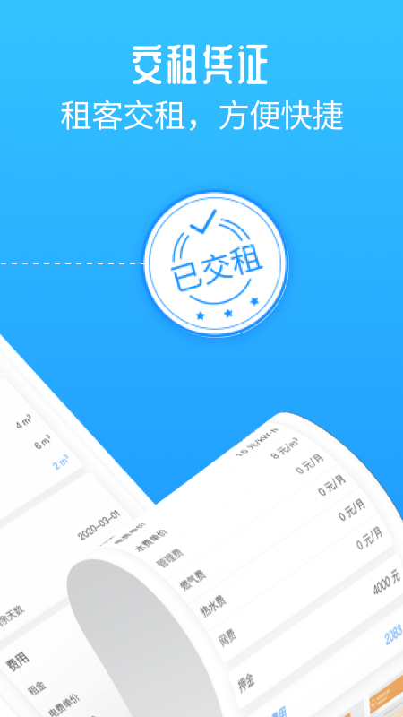 东客截图(2)