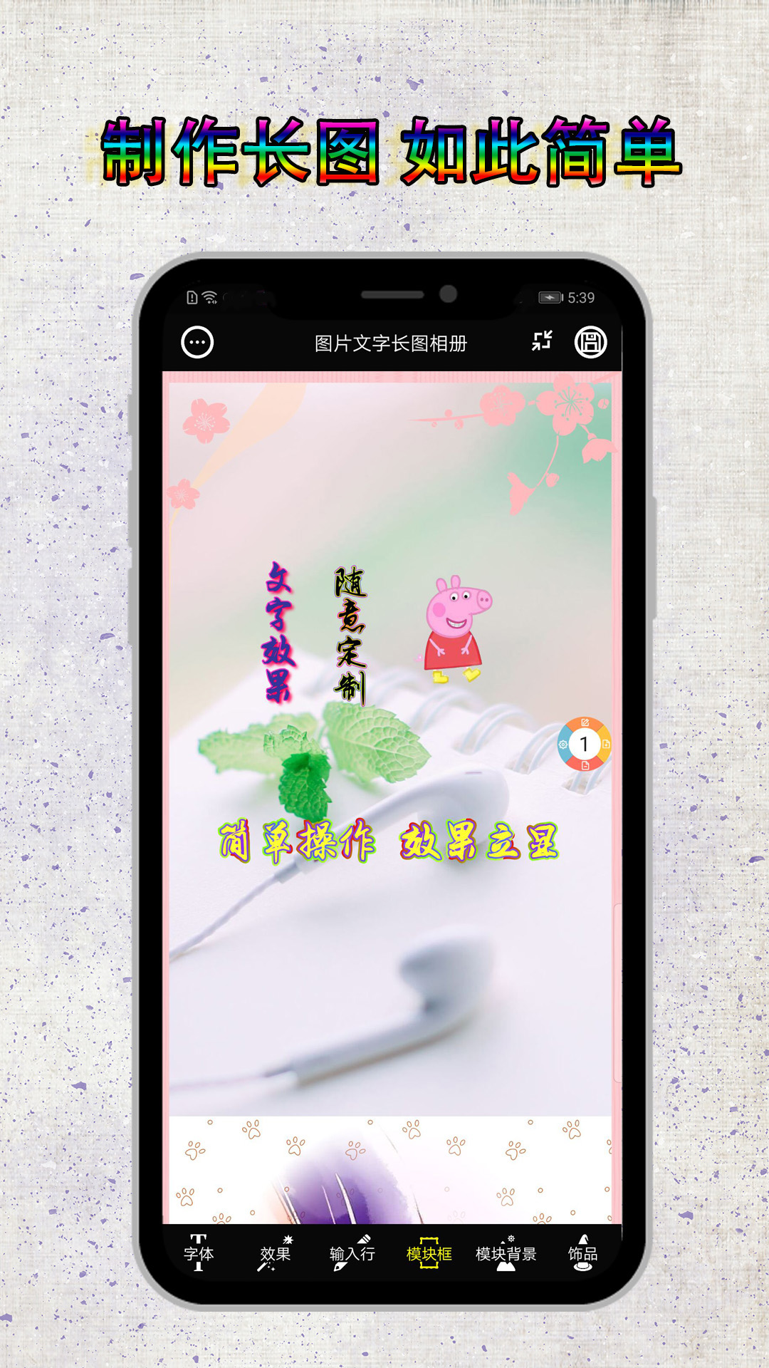 图片编辑加字截图(5)
