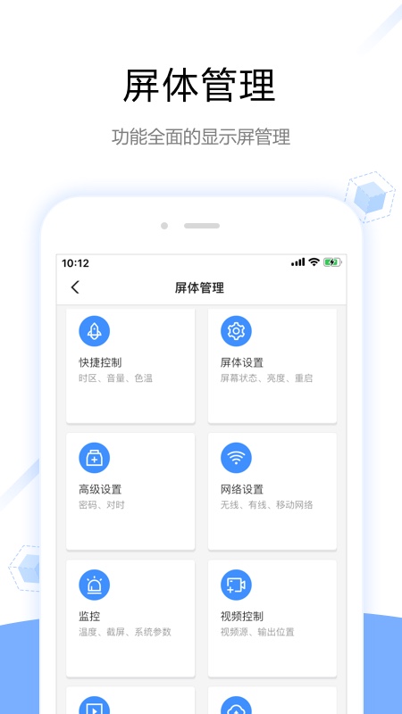 ViPlexHandy_图片2