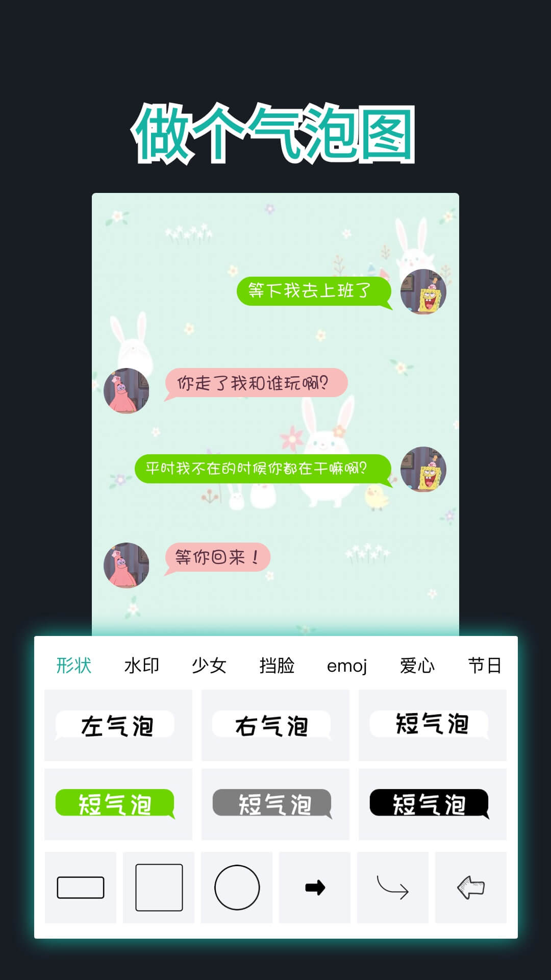 文字图制作截图(4)