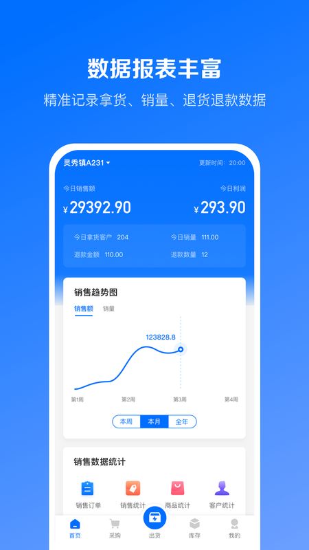 优百仓Pro_图片1