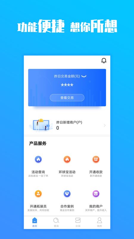 环球客截图(1)