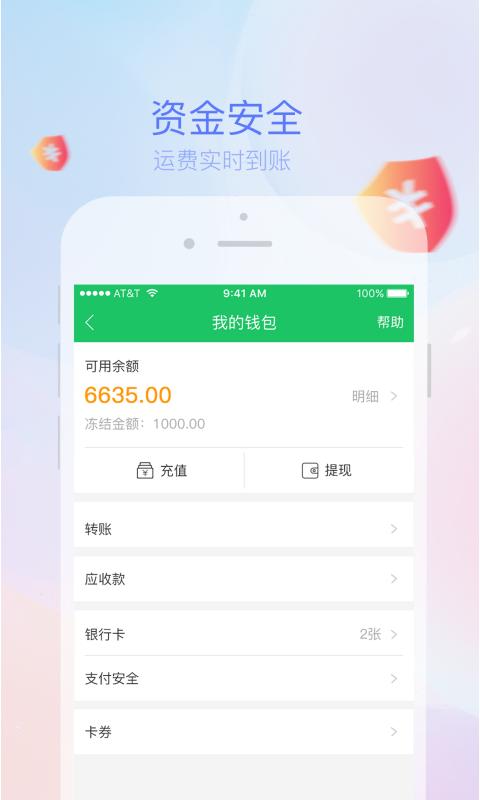 司机宝_图片2