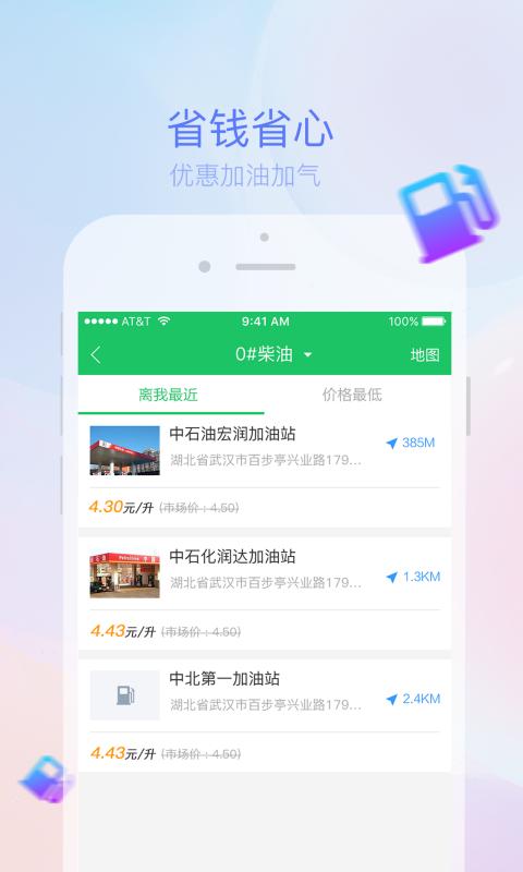司机宝_图片3