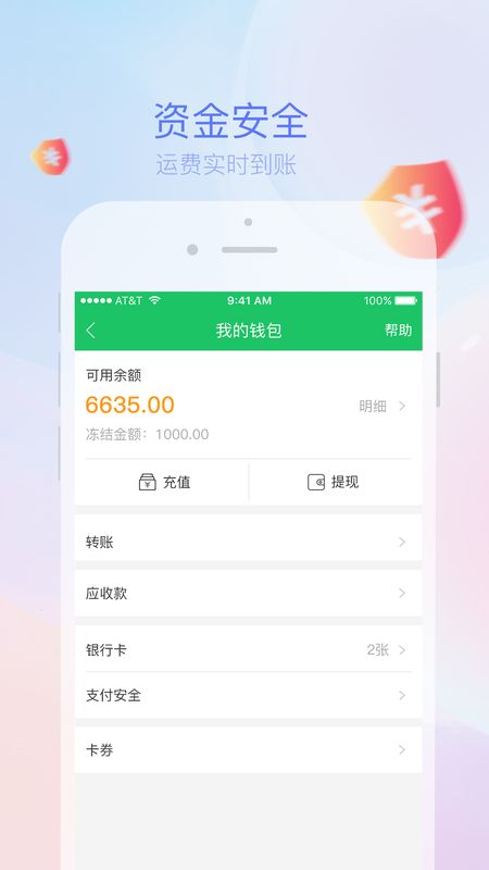 司机宝截图(2)