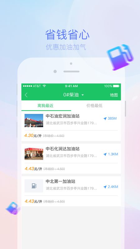 司机宝截图(3)