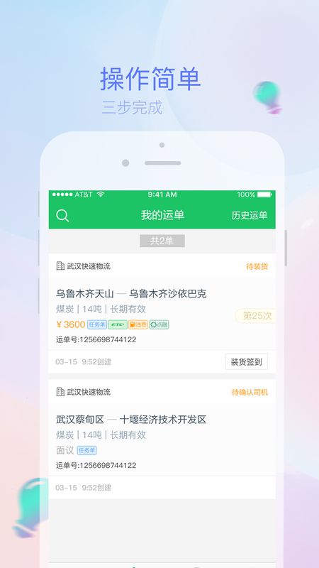 司机宝截图(4)