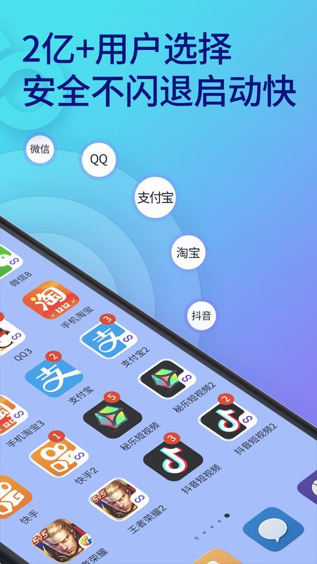 双开助手微信多开分身截图(2)